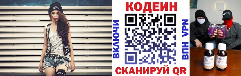 продажа наркотиков  hydra зеркало  Кодеиновый сироп Lean Purple Drank  Железногорск 