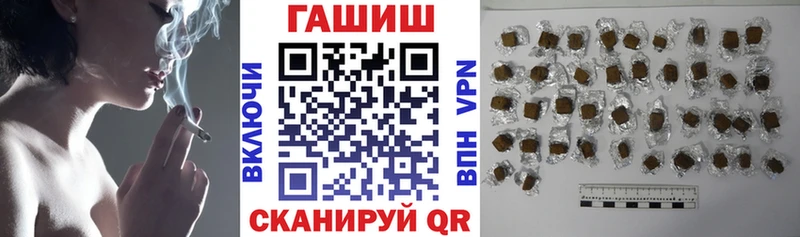 ГАШ hashish даркнет сайт Железногорск