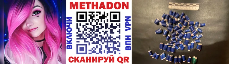 МЕТАДОН кристалл  Железногорск 