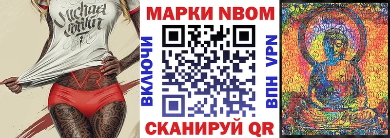сколько стоит  Железногорск  Марки NBOMe 1,8мг 
